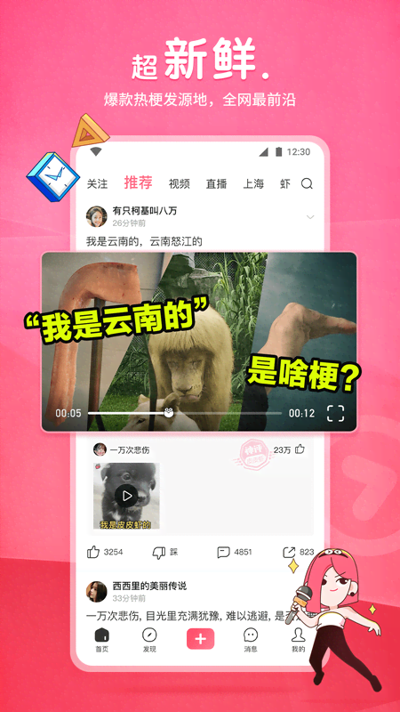 myfriendsfeet黑袜大脚截图