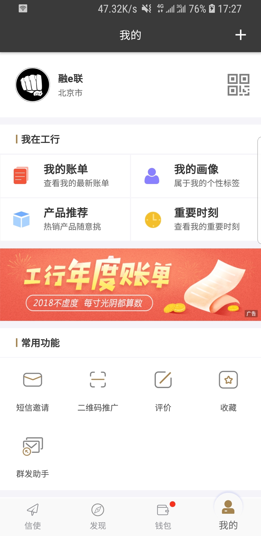 哈尔滨的女奴来1截图