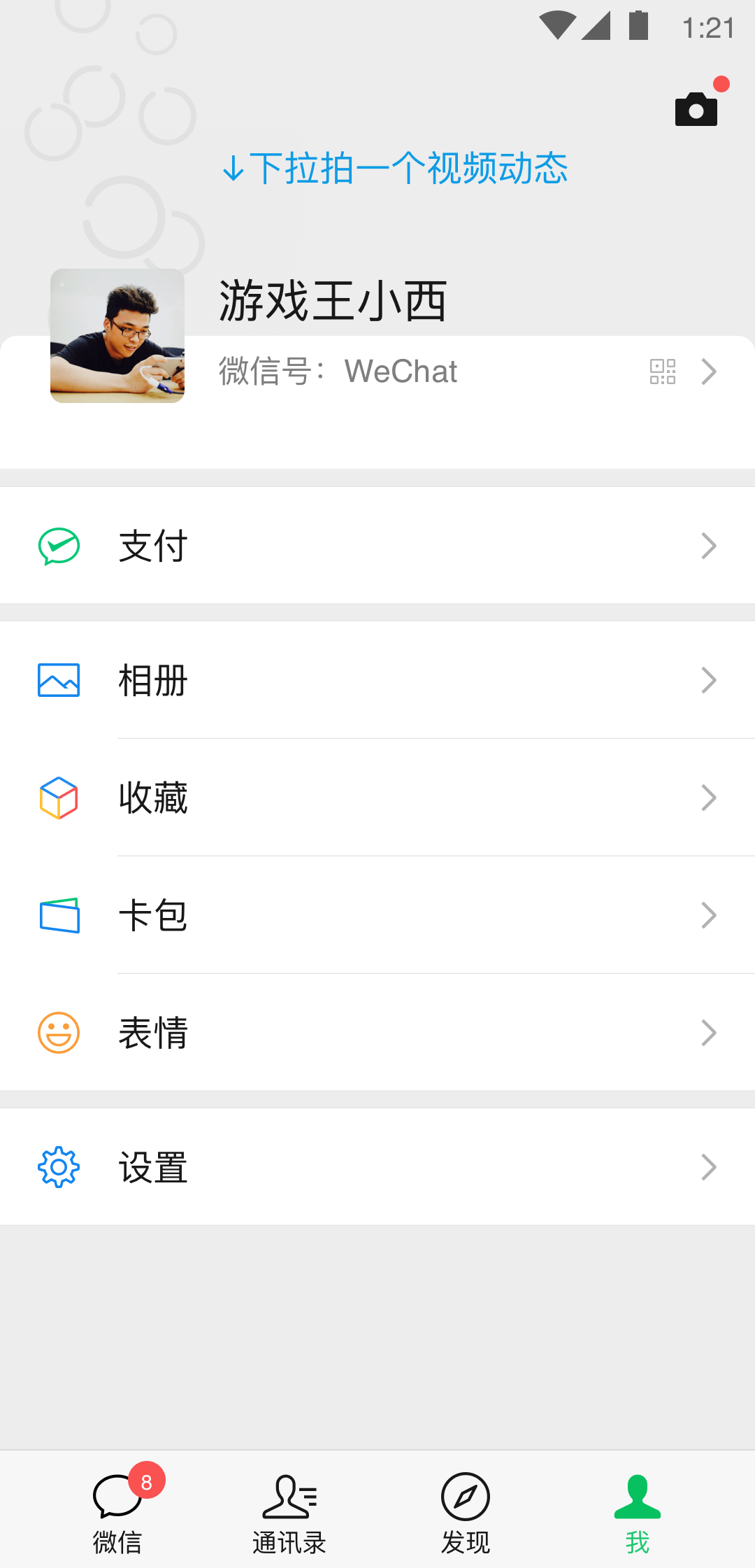 现实,随缘寻主，找人聊天截图